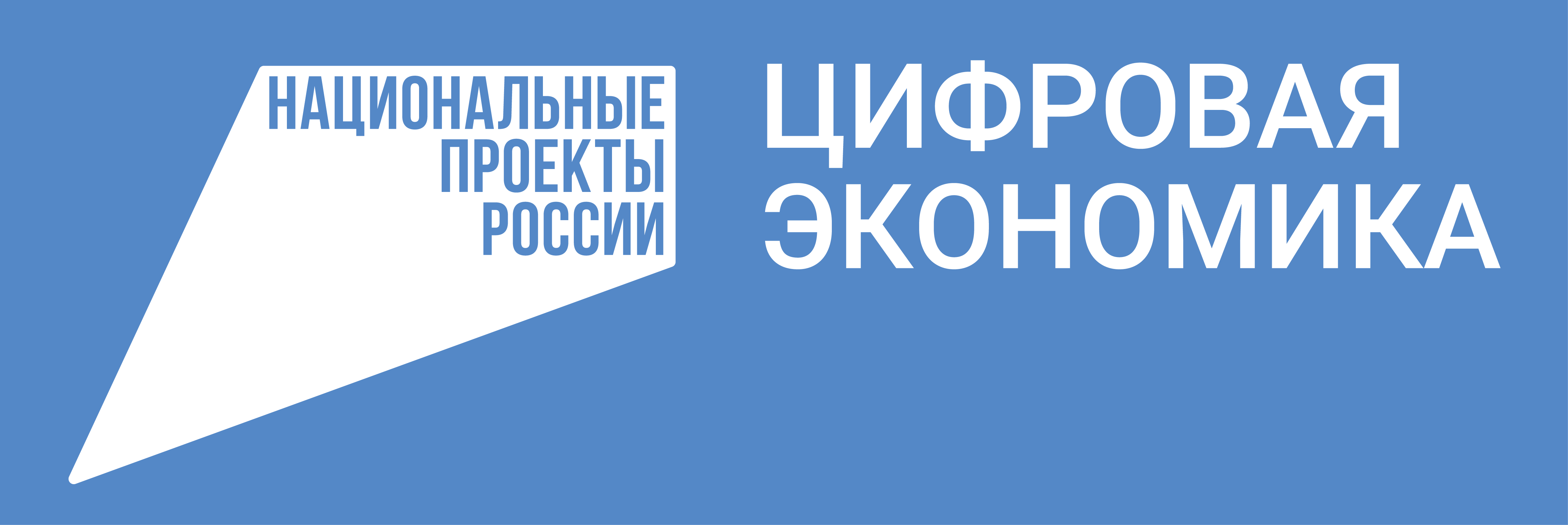tsifrovayaekonomikalogotsvetgorizinverslev