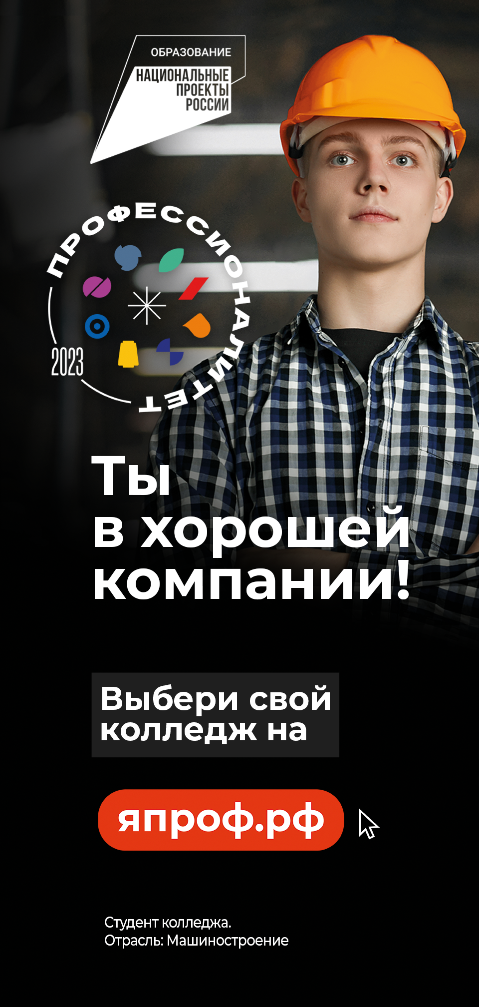 906 х 2016_01_otrasl