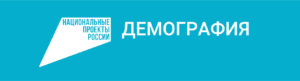 Демография_лого_цвет_гориз_инверсия