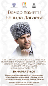 1080x1920 Вечер памяти