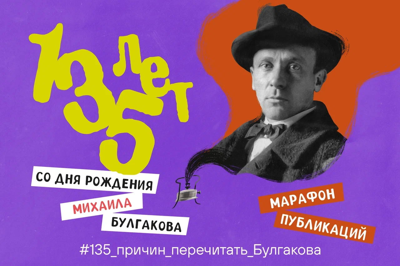 булгаков