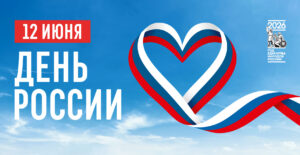 DenRossii_6х3