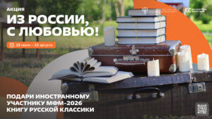из-россии-с-любовью-1