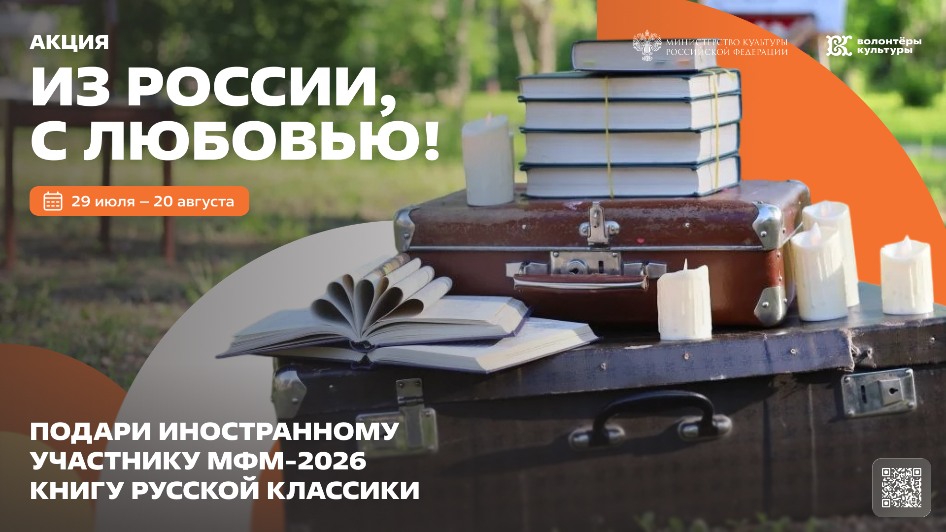 из-россии-с-любовью-1